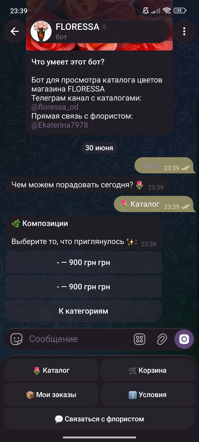 Каталог композиций