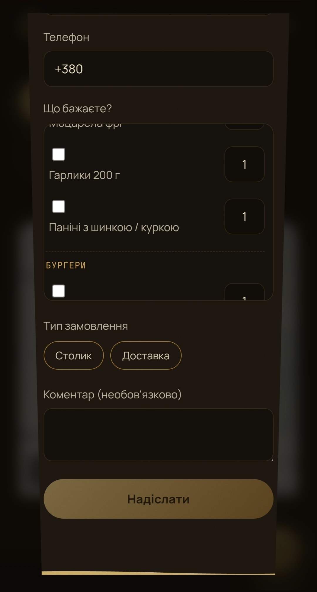 Меню Wave Beer