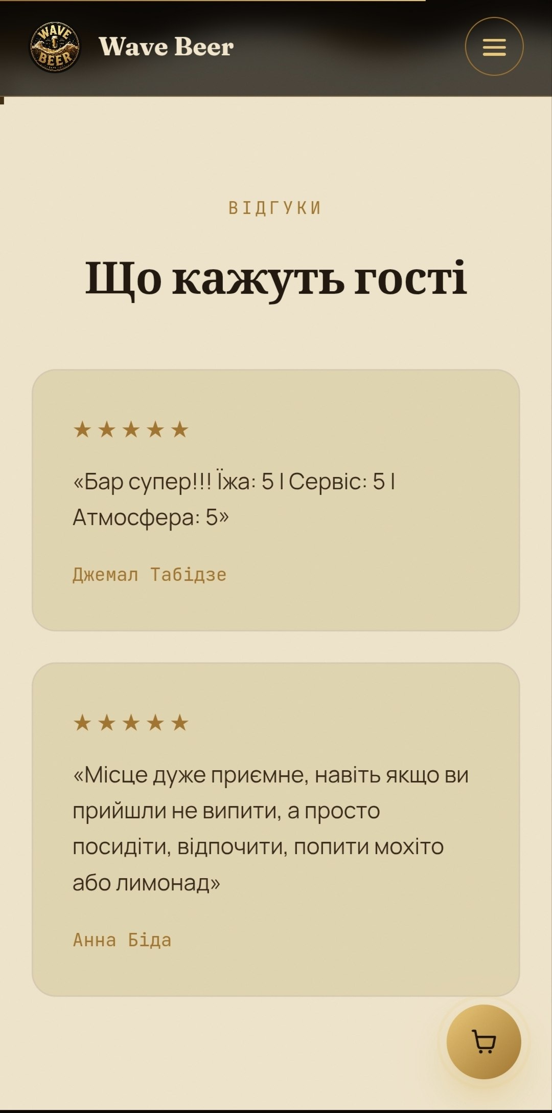 Блок про заклад Wave Beer