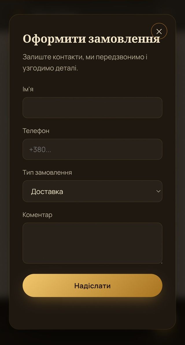 Форма заказа Wave Beer